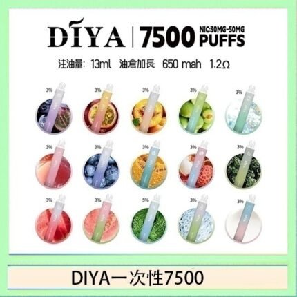 DIYA叮啞拋棄式7500 Puffs一次性電子煙3%