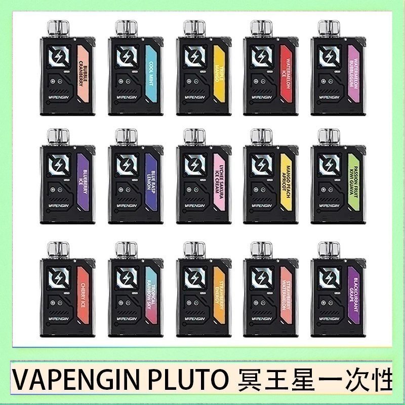 VAPENGIN PLUTO冥王星 VAPENGIN PLUTO冥王星充電拋棄式電子煙7500口一次性